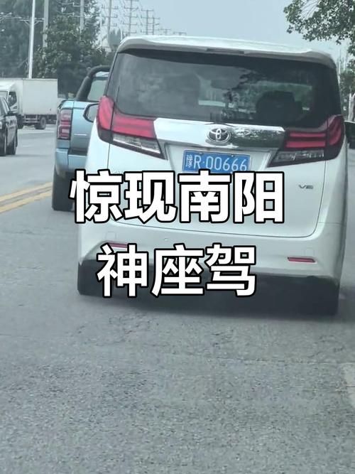 南阳车牌靓号流转,见证城市文化传承