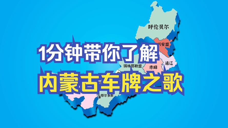 赤峰车牌靓号爆四号引发热议,车牌文化再掀热潮