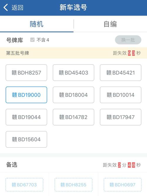 泰安车牌靓号选号秘籍,车牌号背后的故事