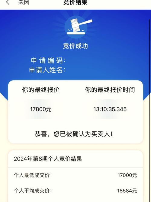 深圳竞价车牌报价攻略:如何精准锁定心仪价格?
