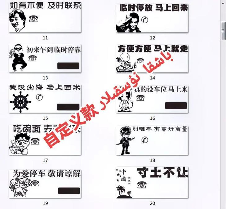 Rico停车牌DIY,打造个性车位标识,轻松玩转创意生活!