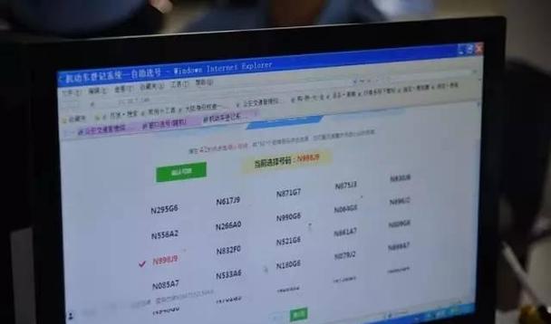 轻松查询,车牌邮政快递一键追踪!