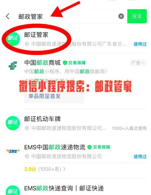 轻松查询,车牌邮政快递一键追踪!