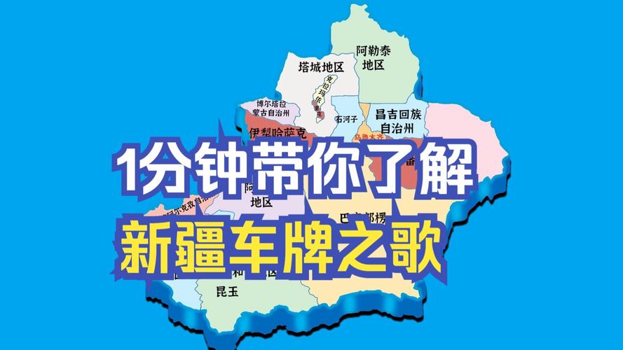 新疆阿克陶车牌靓号横空出世,引发全民热议!”