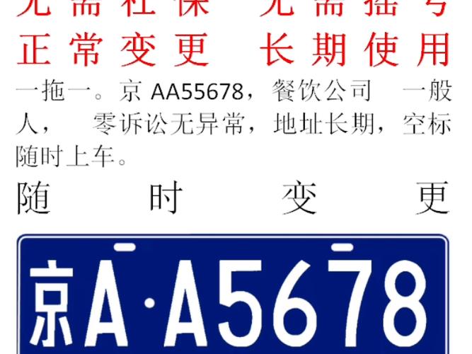 521车牌号:浪漫寓意,抢手车牌,你值得拥有!