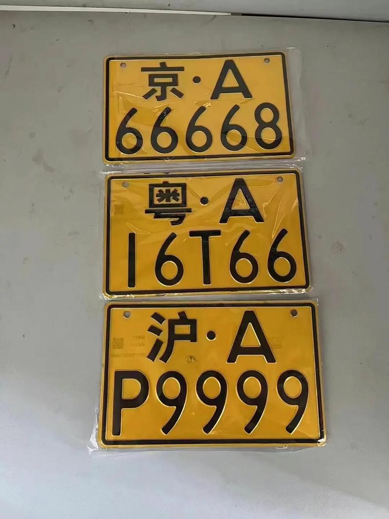 521车牌号:浪漫寓意,抢手车牌,你值得拥有!