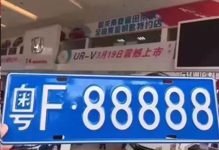 888豹子号车牌:车牌中的传奇,一路风光无限