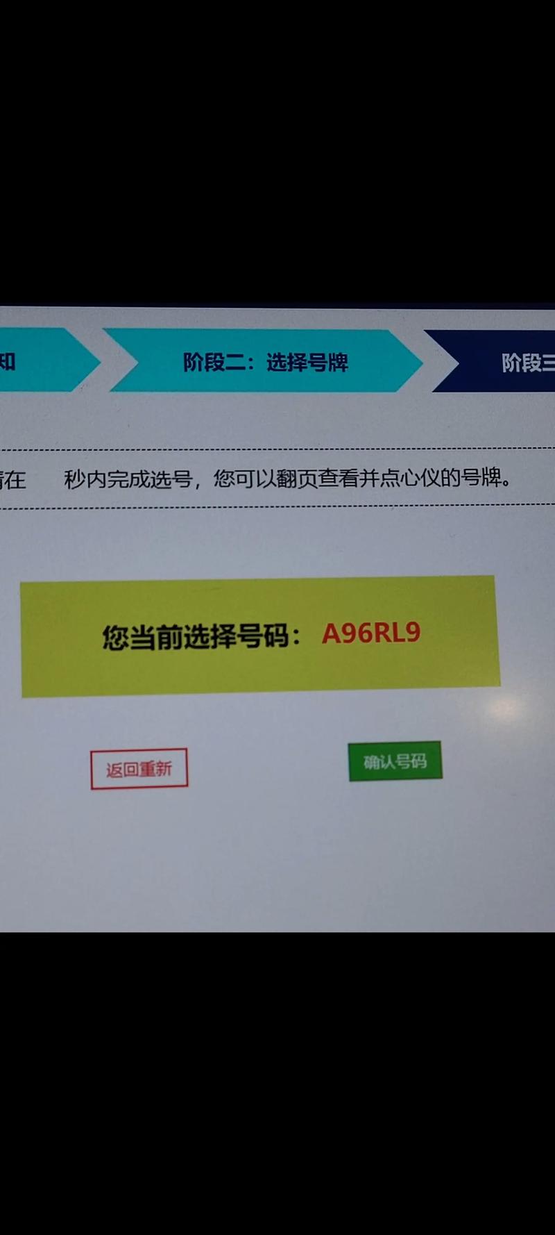 云南车牌照靓号热销,抢购从速,让你的爱车更具品味!
