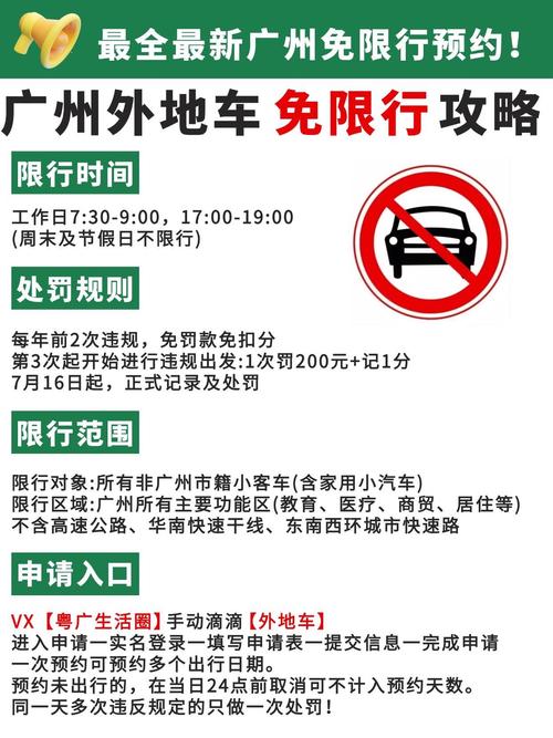 临时车牌能否畅行外地?异地行驶政策