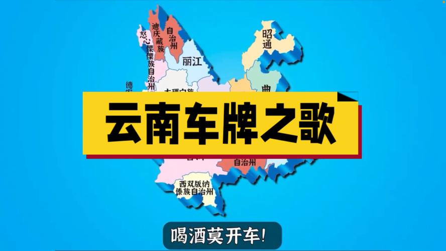德宏靓号车牌：探寻云南风情新名片