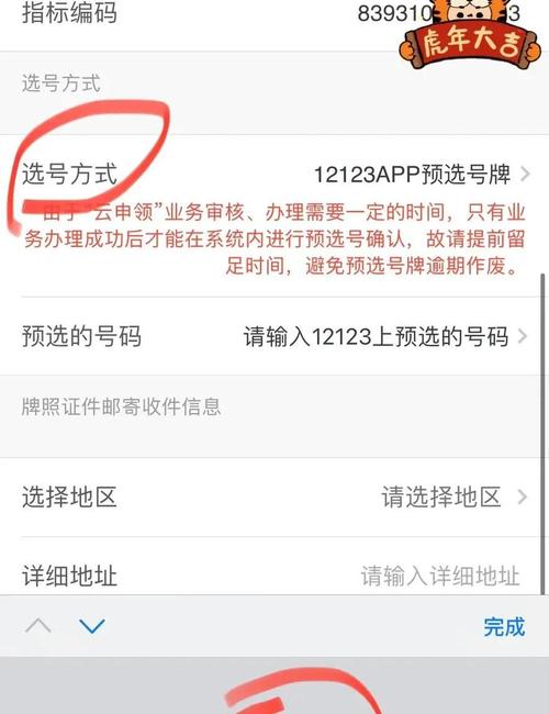 浙江车牌靓号交易攻略:轻松入手心仪号码