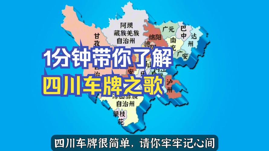 川Z牌照:这辆神秘车辆背后的故事引人关注!