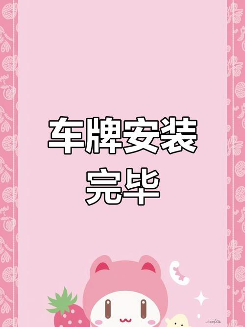 合肥车牌号中的吉祥物:探寻靓号背后的故事
