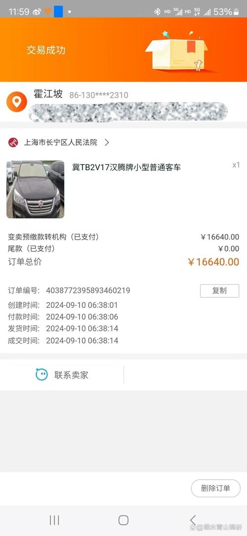 车主怒了!车牌号订单一直不发货,商家玩消失,网友热议