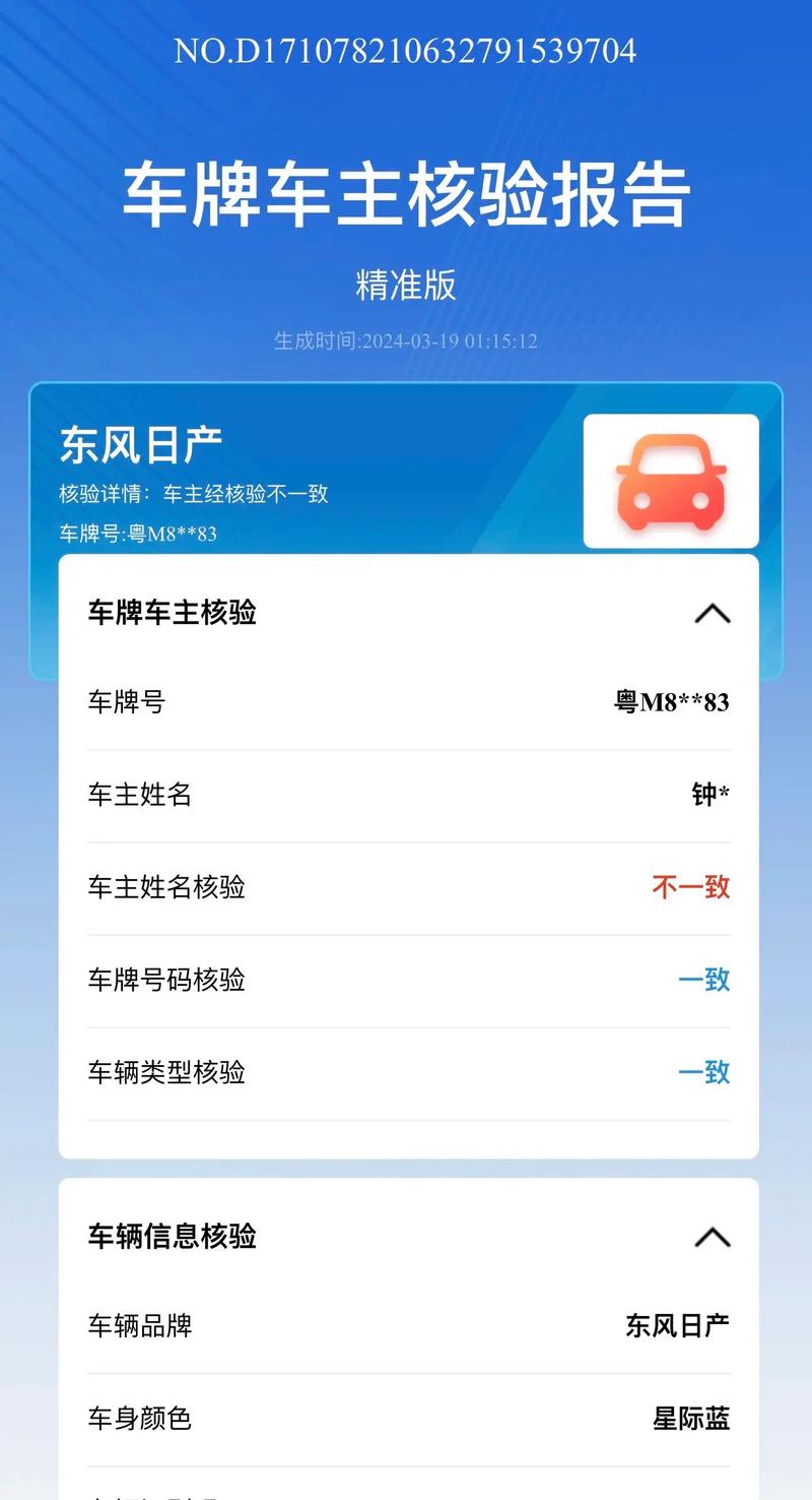 车主怒了!车牌号订单一直不发货,商家玩消失,网友热议