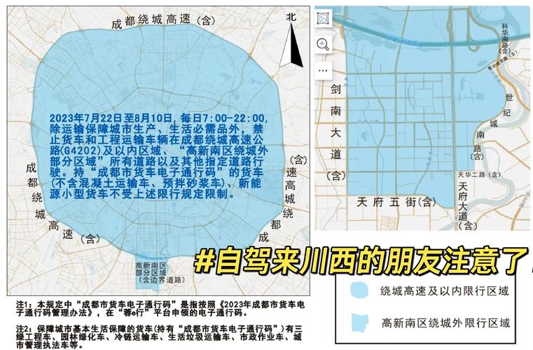 成都限行车牌新规:车牌限行升级,车主出行必看!