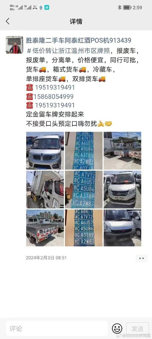 温州车牌拍卖2017第5期火热开启,抢购热门车牌不容错过!