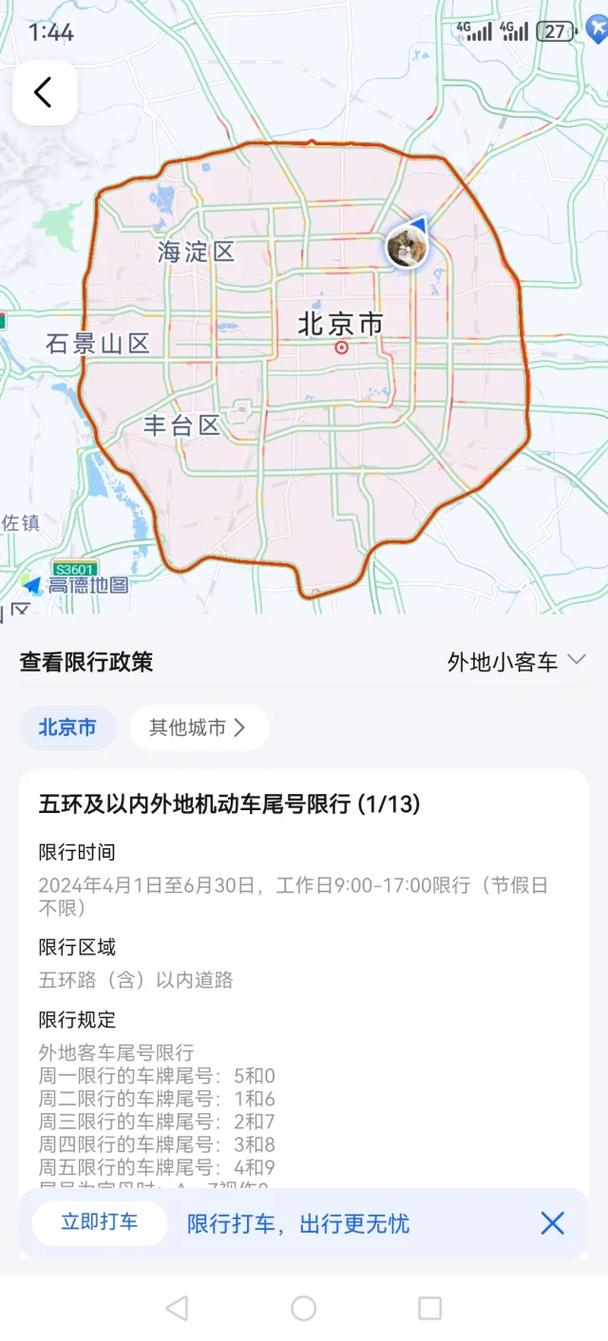 外地车牌在武汉限行,你了解最新政策了吗?