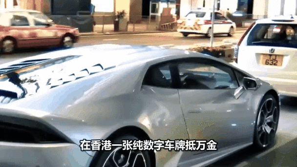 港牌闪耀,香港热门车牌背后的故事
