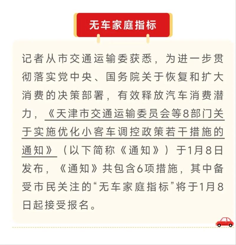 天津车牌摇号中签!恭喜幸运车主喜提车牌!