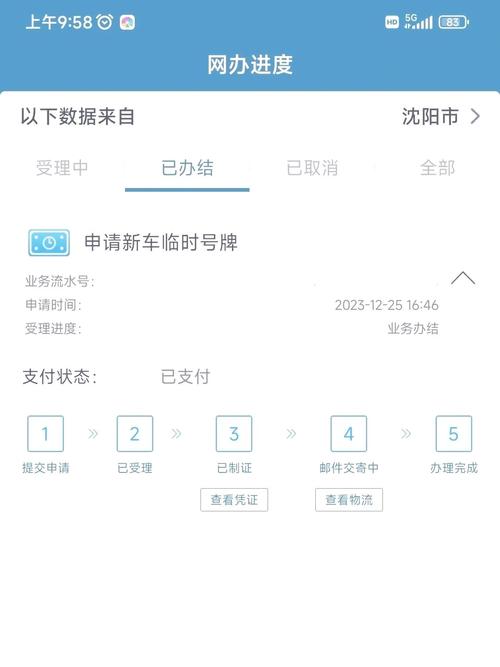 沈阳车牌靓号申请攻略:如何轻松拥有心仪车牌
