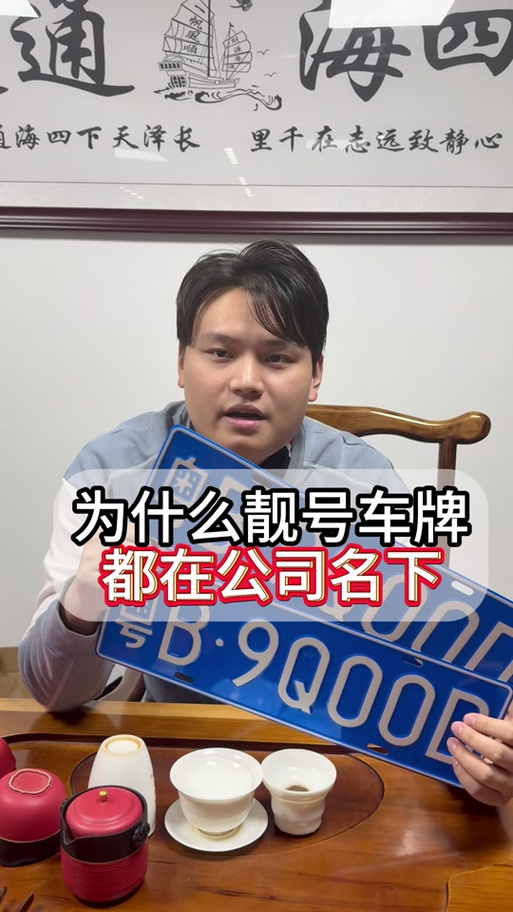 汕头车牌中的明星——靓号车牌等你来寻