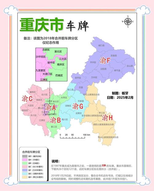 2017年重庆车牌:见证城市繁华的专属印记
