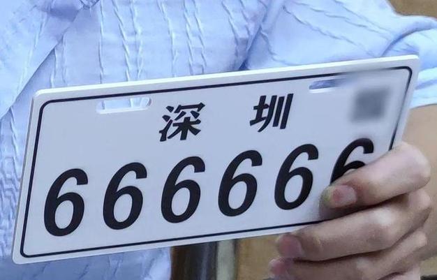 深圳车牌选靓号,见证城市繁华与个性