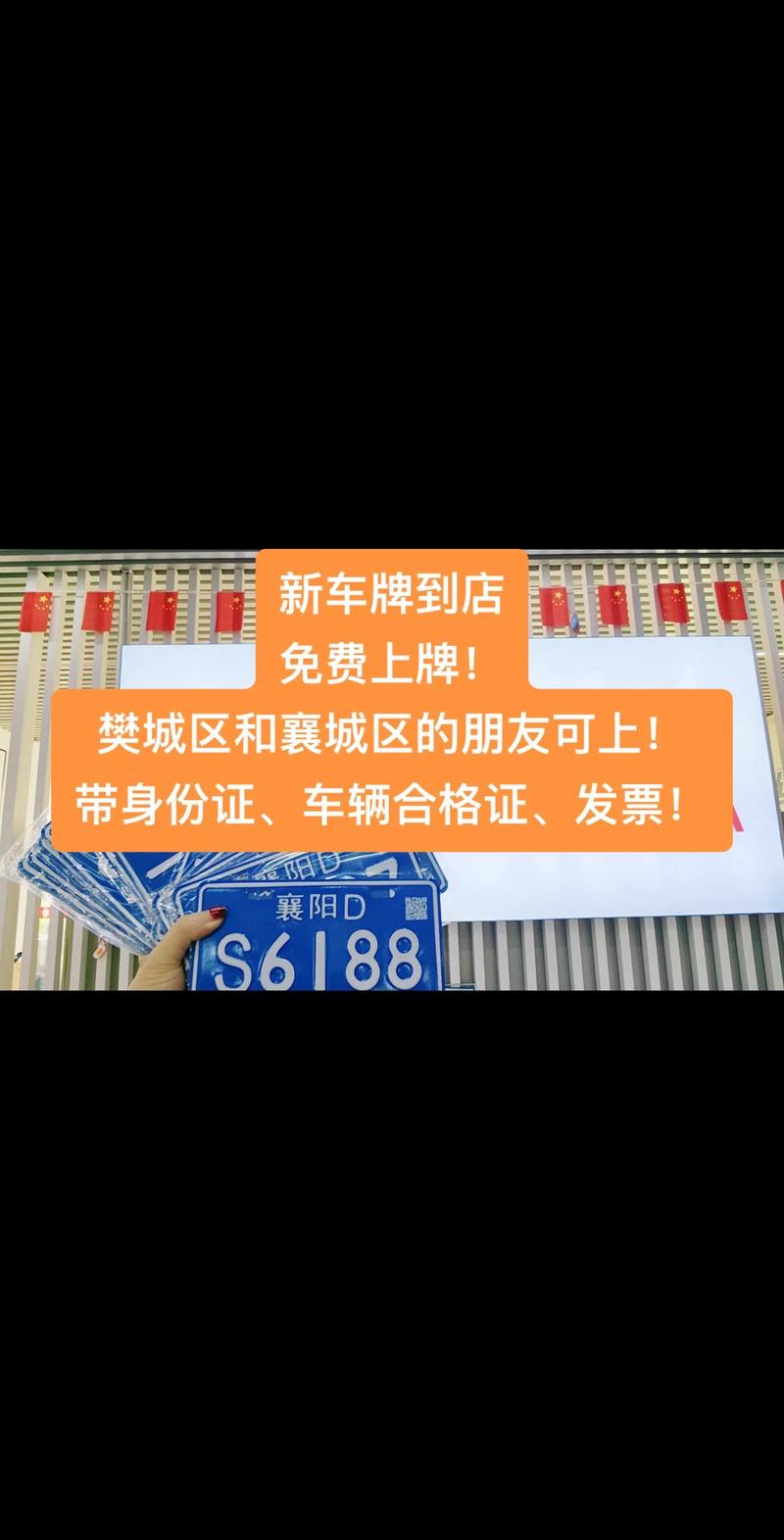 电动车车牌价格:你真的了解其中的价值吗?