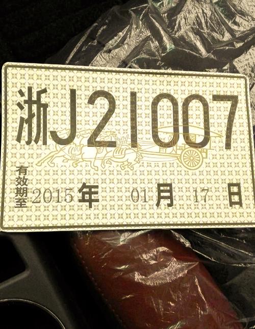 临时车牌:前后皆有的神秘面纱!