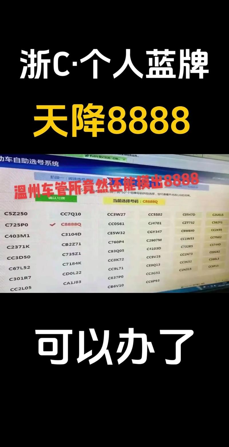 嘉兴数字车牌:车牌界的明星,车牌中的‘靓号’