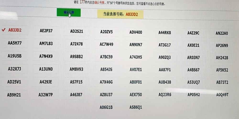 南京车牌靓号:城市荣光,车牌传奇