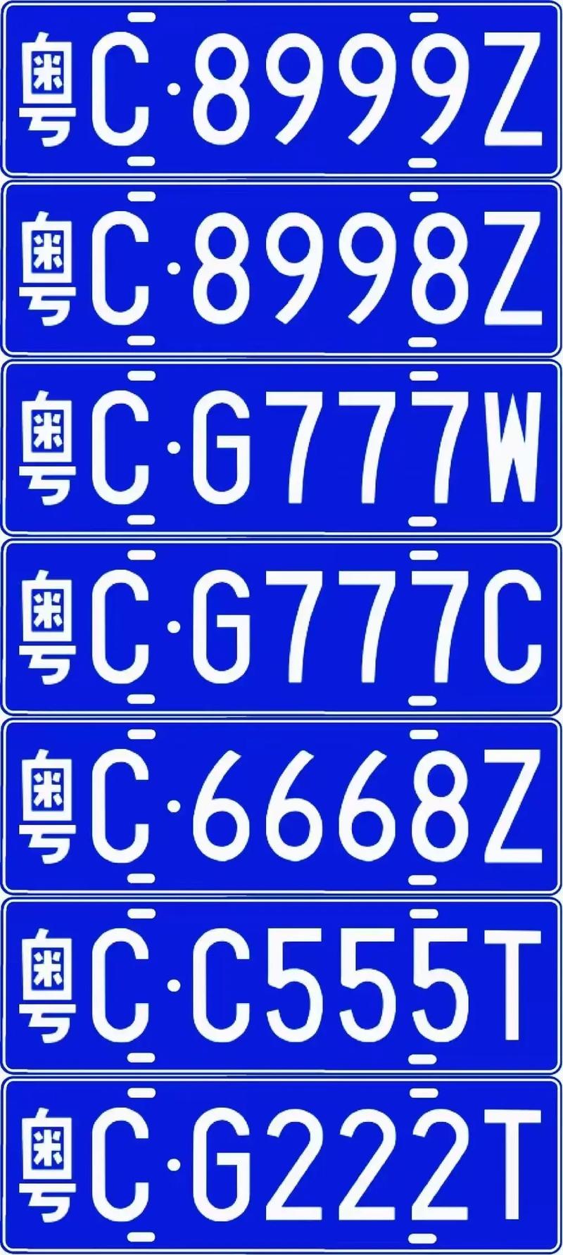 佛山车牌靓号价格:热门号码背后的价值之谜