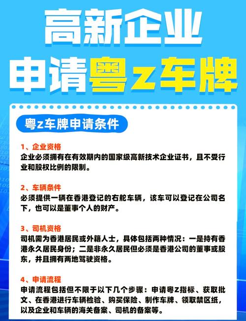 轻松办理,保留车牌新攻略!