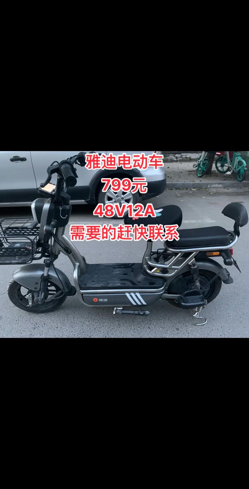 雅迪电动车车牌查询神器,轻松找回您的爱车!。