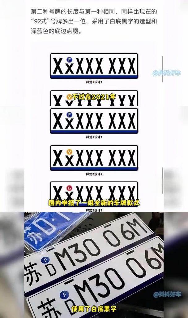 20车牌改革来袭:车牌新规,你准备好了吗?