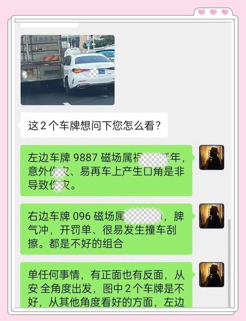 车牌号隐藏生日秘密:车主独特生日纪念方式!