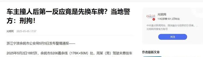 车牌大挪移!车主自曝两豪车车牌互换,网友热议车界新潮流