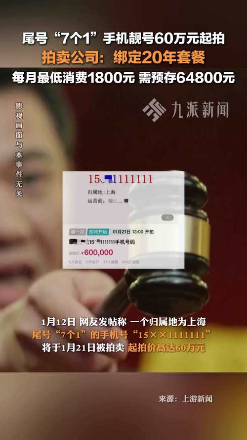 沈阳车牌靓号报价:万元起拍,热门靓号抢手!