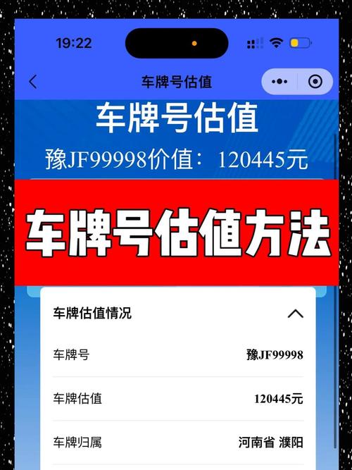 沈阳车牌靓号报价:万元起拍,热门靓号抢手!