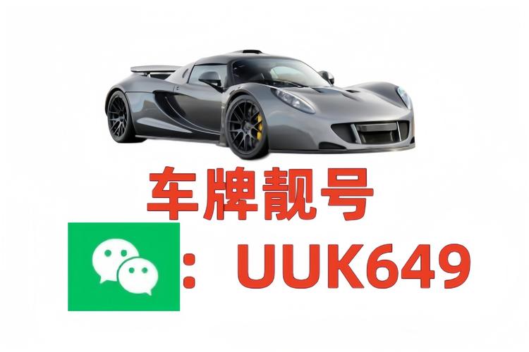 幸运车主喜提车牌靓号,摇出全国瞩目五连号”!”。