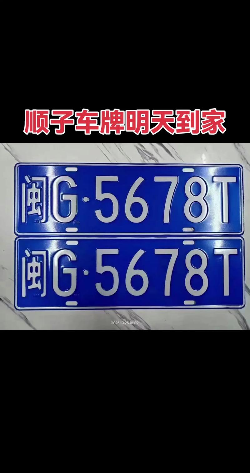 厦门车主福音!靓号车牌自选,专属您的车牌梦启航”