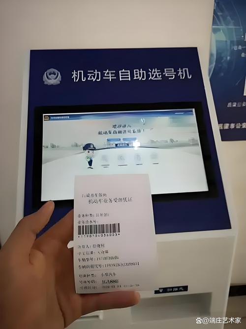 东莞车牌靓号过户全攻略:轻松掌握过户流程