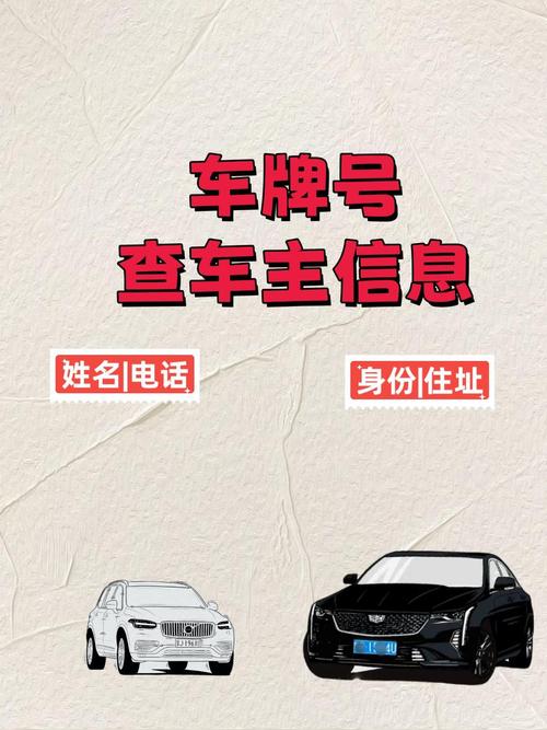 如何挑选心仪的靓号车牌:大众车主的选号攻略