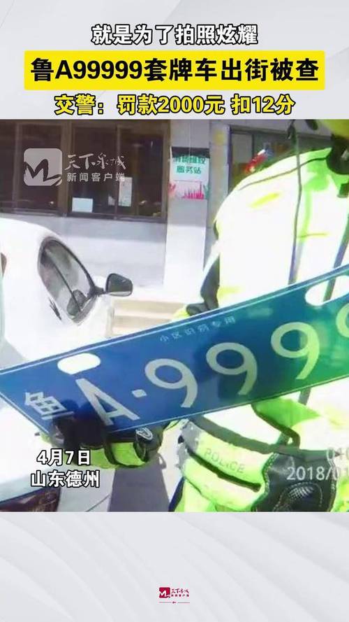 德州车牌靓号,传承幸运,寻有缘人共鉴风采