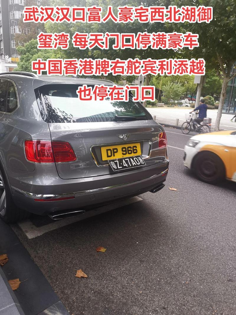 车牌号XX1234,这辆豪车在街头引发热议!