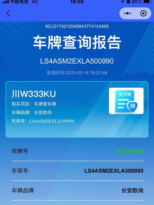 沂源车牌靓号网:热门靓号一网打尽,轻松查询您的专属车牌!”
