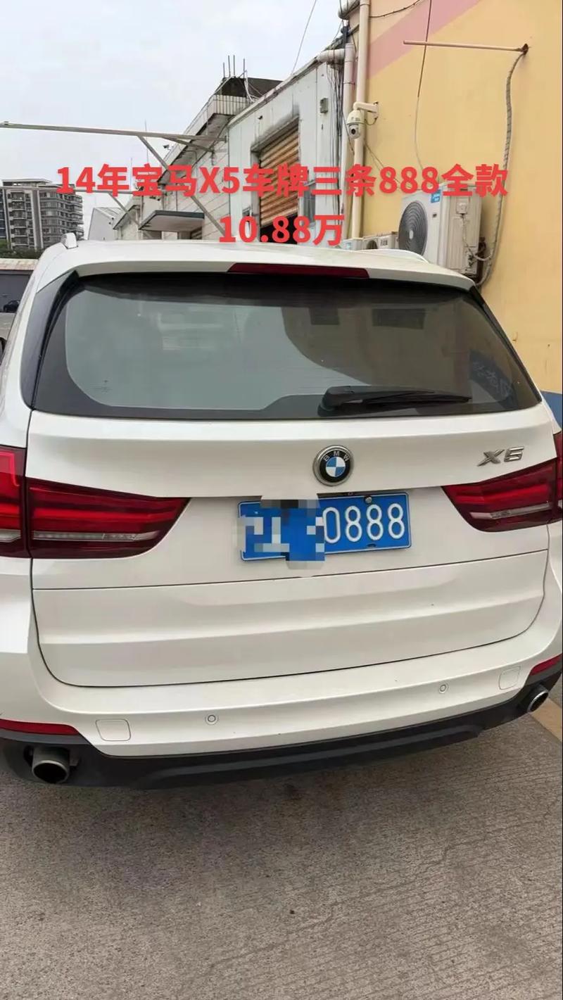 车牌号068:这串数字背后的独特魅力!