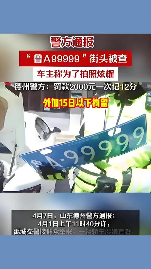 德州车牌靓号黄牛价格:背后真相令人咋舌