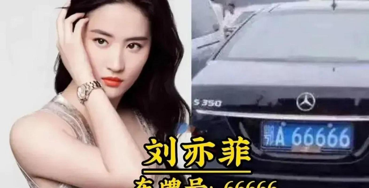 怒江车牌靓号:云中宝藏,车牌中的明星